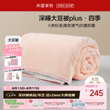水星家纺被子大豆被60%大豆纤维被春秋被双人空调被芯220x240cm约5.7斤
