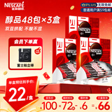 雀巢（Nestle）醇品速溶美式黑咖啡粉*健身燃减防困48包*1.8g*3盒