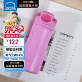 乐扣乐扣（LOCK&LOCK）儿童保温杯316L不锈钢幼儿园宝宝吸管杯小学生水壶450ML粉色