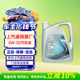 AC德科（ACDelco）原厂机油 上汽通用 5W-30机油 4L SP 全合成 京东养车 君威昂科拉