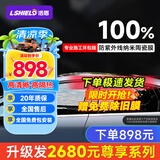 洛盾汽车贴膜100%防紫外线全车膜汽车玻璃膜太阳膜隔热膜车窗膜防爆膜铂金D系列全车膜包施工 铂金D pro系列全车膜【免费升级尊享S系列】