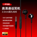 联想投资品牌异能者 有线耳机半入耳式线控3.5mm接口圆孔 适用苹果安卓电脑台式机笔记本 EY02黑色