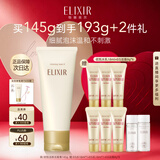 怡丽丝尔（ELIXIR）【官方正品】优悦活颜洗面奶145g护肤品洗脸深层清洁七夕礼物女
