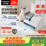 松下（Panasonic）【清洁神器】超声波除螨仪床宝家用床上吸尘器大吸力紫外线杀菌热烘除湿双滚刷双拍打双杯MC-DC20W