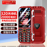 金立（Gionee）老年机10000毫安大电池三防老年手机超长待机4G全网通新款大字大声大屏老人专用按键功能机 红色