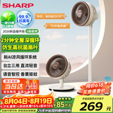 夏普电风扇空气循环扇语音遥控家用台地两用扇低噪电风扇摇头涡轮对流大风力办公室宿舍风扇 【AI语音直流款】仿生羽翼叶片香薰驱蚊227A-H