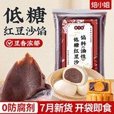 焙小姐低糖油性红豆沙  蛋黄酥包子冰皮月饼馅料中西式糕点原料 500g