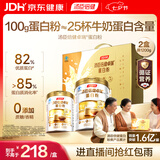 汤臣倍健蛋白粉600gX2盒 中老年人增强免疫力乳清蛋白粉非奶粉