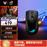 ROG月刃AimPoint 36k传感器无线蓝牙三模游戏鼠标 月刃ap ROG掌机鼠标 RGB 可换微动75g轻量化 暗夜黑