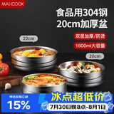 美厨（MAXCOOK）304不锈钢碗 加厚大汤碗双层隔热 餐具面碗20CM MCWA745