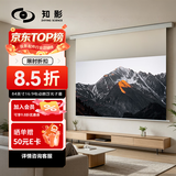 知影投影仪家用电动光子幕布84英寸16:9悬浮无线遥控升降隐藏式极米坚果爱普生明基小明小米