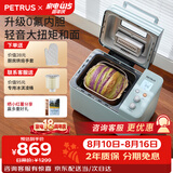 柏翠（petrus）烤面包机家用全自动多功能小型早餐三明治吐司和揉面轻食机双管冰淇淋PE9709节日礼物 雅典蓝（ 咨询有大惊喜 ）