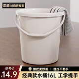 本迪水桶手提16L*1只装大容量宿舍泡脚桶拖把桶家用储水耐用加厚塑料