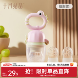 十月结晶果蔬咬咬乐婴儿牙胶安抚宝宝口欲期牙胶磨牙奶嘴 【胭脂雪赠大小网袋】 1个装