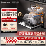 老板（Robam）【独立下层洗】盐系G3 106升15套大容量灶下可装 嵌入式洗碗机家用全自动七星级消毒一体W60A-G3