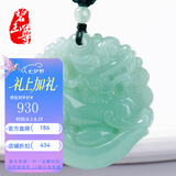 碧玉尊七夕 双面精雕飘绿冰糯种翡翠男款飞天貔貅带子玉佩挂件A货珠宝