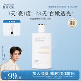 独特艾琳（Dear lrean）香氛美白身体精华液110ml轻薄清爽滋润持久保湿不油腻身体乳