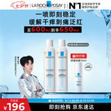 理肤泉【黄子弘凡同款】喷雾300ml*2支装舒缓干痒泛红爽肤水七夕礼物