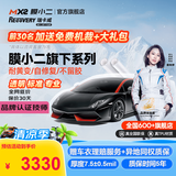 膜小二（MOXIAOER）隐形车衣全车车衣膜TPU材质汽车新能源漆面保护膜透明防刮提亮 瑞卡威R7(膜小二子品牌）