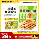 疯狂小狗狗零食泰迪金毛成犬幼犬耐咬磨牙棒 天然鸡肉牛皮卷100g*3
