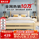 意米之恋 实木床双人床软包卧室单人床【包安装】1.35m*1.9m高满铺 RB-B3