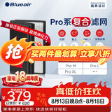 布鲁雅尔Blueair空气净化器过滤网滤芯 NGB升级版复合型滤网适用 Pro系列【配件】
