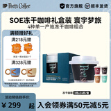 皮爷咖啡peets寰宇梦旅装单一产地即溶冻干黑咖啡速溶咖啡粉24颗礼盒中秋 寰宇梦旅装冻干3g*24颗/盒