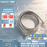 摩恩防缠绕花洒软管沐浴水管配件不锈钢淋雨管金属管736