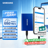 三星（SAMSUNG）2TB Type-c USB 3.2移动固态硬盘（PSSD） T7蓝色 NVMe传输速度1050MB/s 手机直连Mac mini外接
