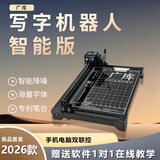 广库智能版智能全自动写字机器人仿手写教案打字机抄写笔记机器人填工程表格绘画神器