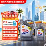 壳牌（Shell）全合成机油超凡喜力灰壳5W-30 C3 4L+1L香港进口