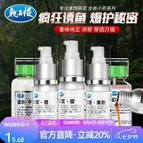 龙王恨鱼饵鱼小药谋攻小药钓鱼饵料钓饵添加剂增效剂穿透力强黑坑小药 谋攻-果酸-液体(50ml/瓶)
