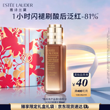 雅诗兰黛SOS闪修精华20ml舒缓修护化妆品礼盒护肤品套装生日礼物送女友