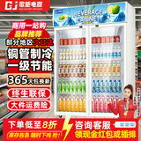 歌矩 饮料柜展示柜冷藏商用风冷无霜保鲜柜冰柜大容量纯铜管直冷风冷超市玻璃门冰箱立式啤酒柜 大双门加深尊享款【纯风冷无霜数显】