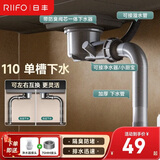 日丰厨房洗菜盆下水管道全套装水槽单槽110不锈钢下水防臭送75接头