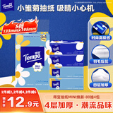 得宝（TEMPO）一博同款 抽纸 小雏菊系列4层80抽*4包 湿水不易破 餐巾纸 卫生纸