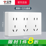 公牛（BULL）明装开关插座 墙壁面板家用墙壁外线明线盒免开槽打孔G59白 十五孔（15孔联排连排厨房专用） 官方多孔超薄款无需底盒不含螺丝