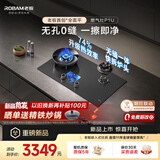 老板（Robam）【首创全面平】易清洁JZT-5B7A8-P1U燃气灶煤气灶天然气灰色轻奢面板家用灶具联动旧换新上门安装