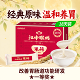 江中猴姑原味米糊18天米稀猴头菇养胃粉早餐老年人营养品礼盒450g