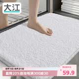 大江浴室地垫卫生间门口吸水垫厕所脚垫浴室防滑地垫50x80cm