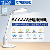欧普照明AAAAA级护眼全光谱台灯学习专用儿童写作业书桌学生阅读照明灯具 19【AAAAA级健康照明】【旋钮调光/智能感光】