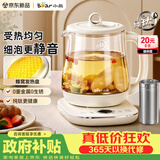 小熊（Bear）纯钛养生壶 煮水壶新款 保温一体煮茶壶  多功能母婴恒温壶家用 0胶水烧水壶1.5L YSH-E15R5