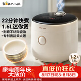 小熊（Bear）电饭煲 电饭锅1-2人用 智能触控一键快煮饭多功能不粘米饭锅升级款1.6L DFB-C16K1