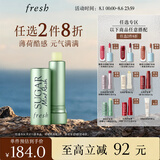 Fresh馥蕾诗清新护唇膏4.3g(澄糖元气薄荷色)护肤品 生日礼物送女友