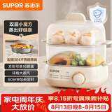 苏泊尔（SUPOR）煮蛋器 蒸蛋器 小型多功能迷你电蒸锅 煮鸡蛋神器 可定时自动断电双层 家用一人鸡蛋羹Z18FK659