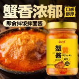 云山半蟹黄酱250g 秃黄油即食蟹黄膏蟹肉蟹粉酱海鲜酱拌饭拌面酱