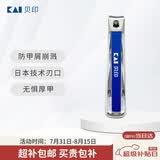貝印日本进口指甲剪刀钳单把（防甲屑崩溅）脚手通用中号M LOGO款