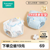 全棉时代婴儿训练裤2条【0柔软剂】宝宝如厕隔尿裤可洗尿裤科学戒掉纸尿裤