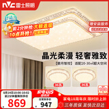 雷士（NVC）吸顶灯客厅灯语音智能现代轻奢新中式led照明灯具白金碧月