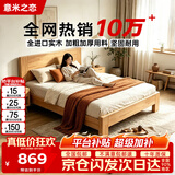 意米之恋实木床主卧双人床大板床【包安装】1.35m*2m床+5cm椰棕床垫 DB-03